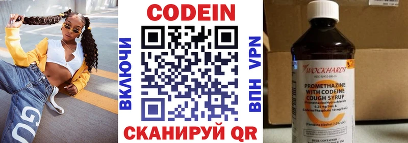 Codein Purple Drank  сайты даркнета как зайти  Ярцево  как найти  