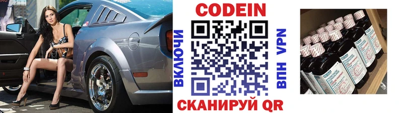 Codein Purple Drank Ярцево