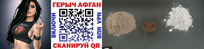 ГЕРОИН афганец  MEGA ССЫЛКА  Ярцево 