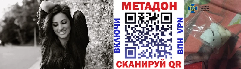 MEGA сайт  где купить наркотик  Ярцево  Метадон белоснежный 