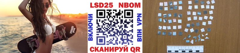 Марки 25I-NBOMe 1,8мг  Ярцево 